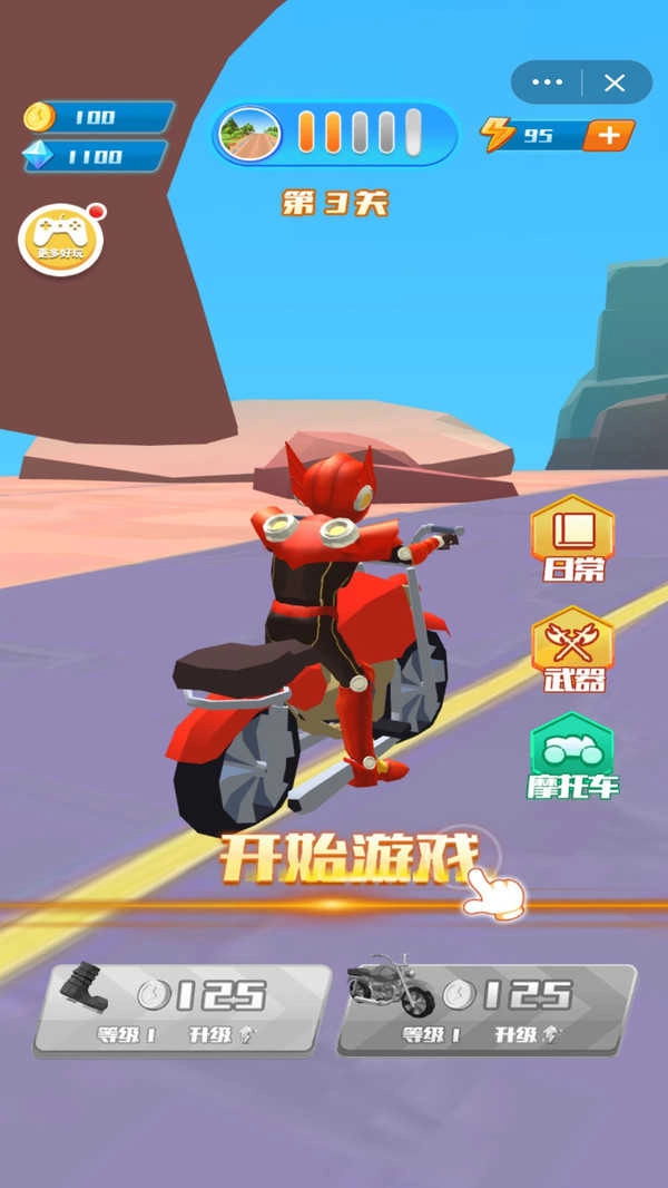 登山爬坡赛车手(3)