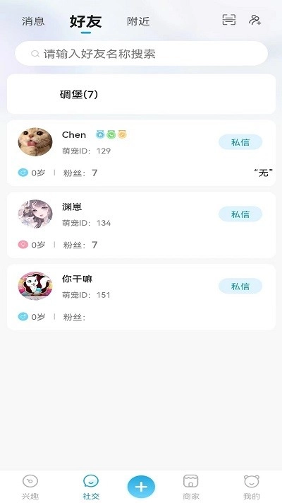 萌物假期截图3