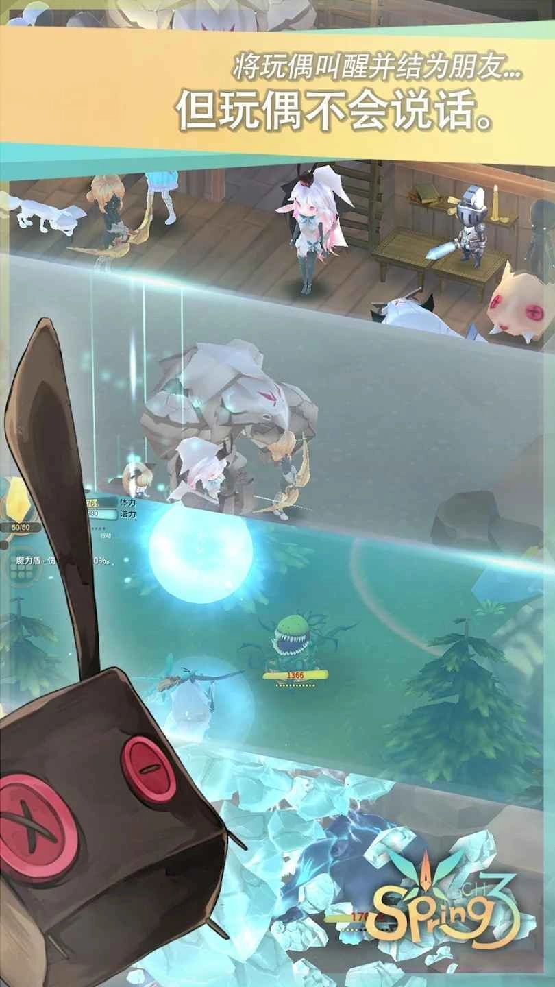 魔女之泉3手机版图1