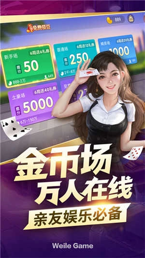 微乐三打一免费版图2