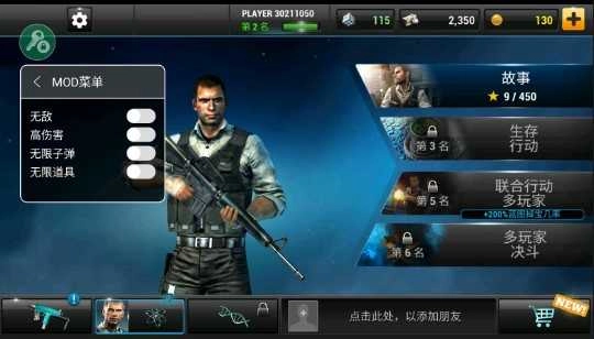 全境危机无敌版图1