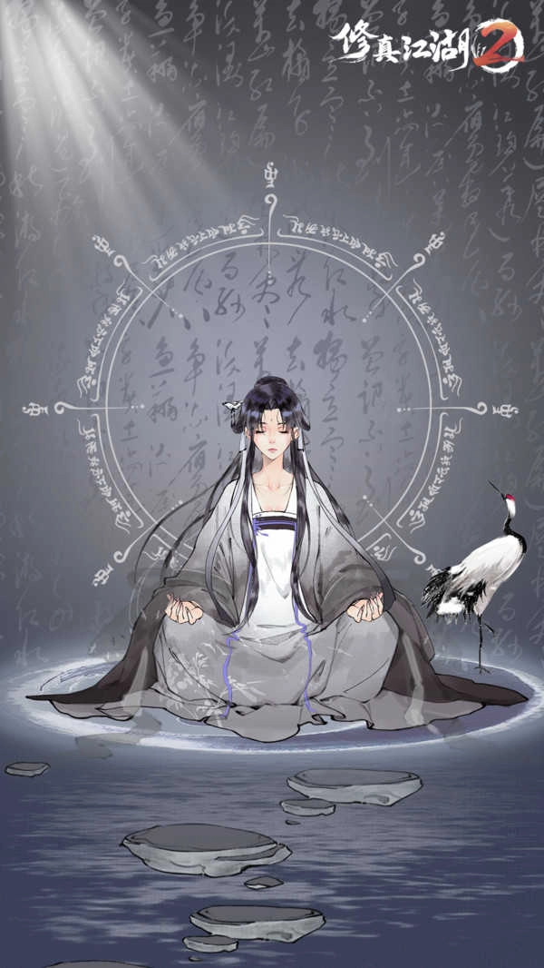 修真江湖2最新版图1