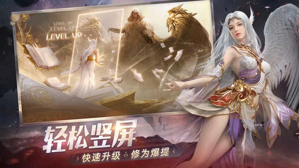 完美世界诸神之战截图3