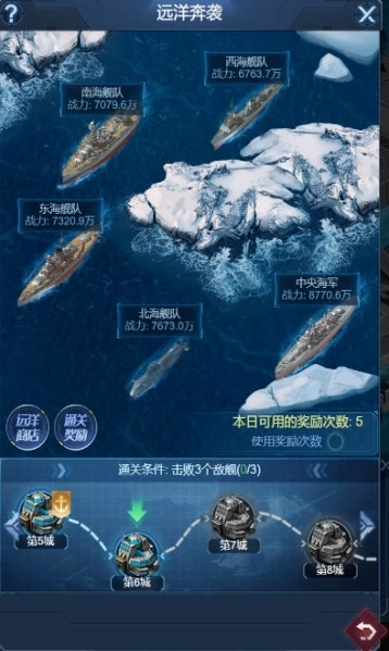 海戰(zhàn)前線截圖2