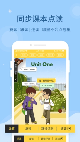 倍速课堂手机版图2