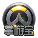 守望先锋掌游宝