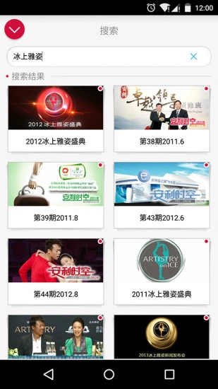 安利播库手机版图3