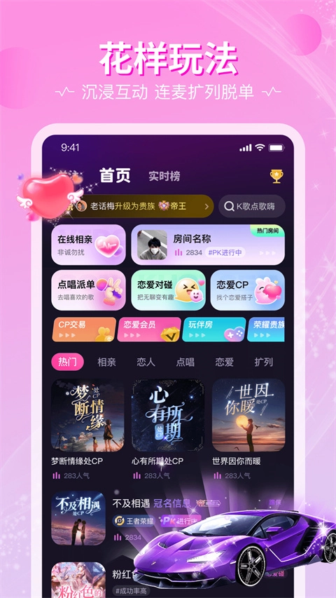 恋爱物语最新版图2