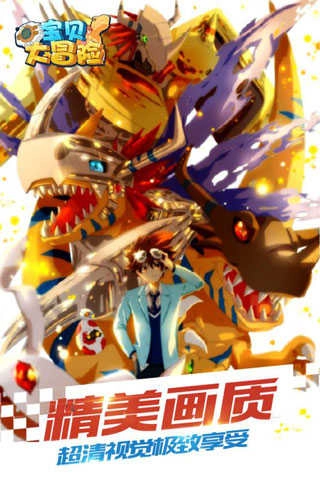 数码宝贝大冒险图2