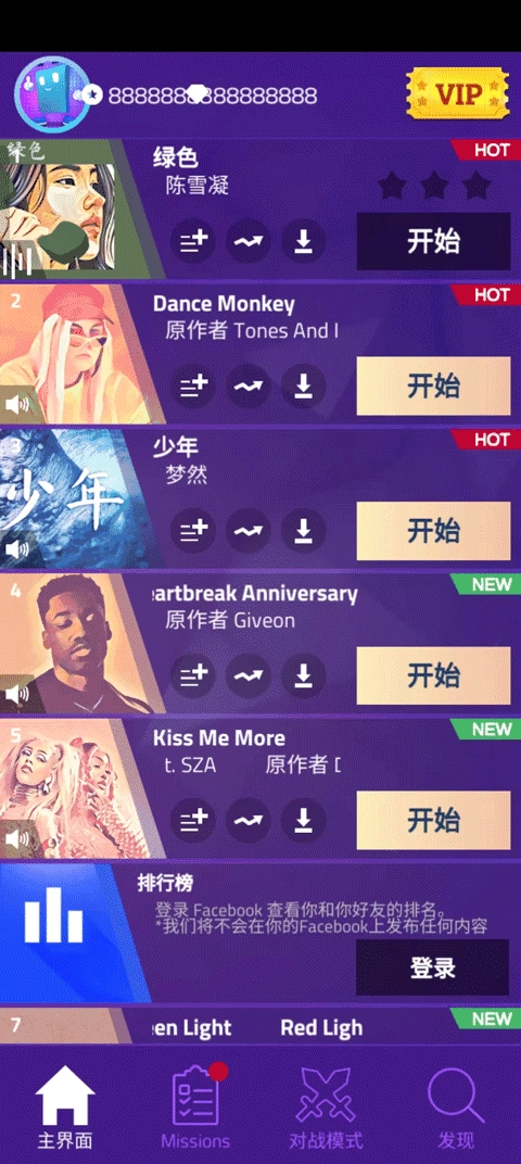 钢琴块3别踩白块 