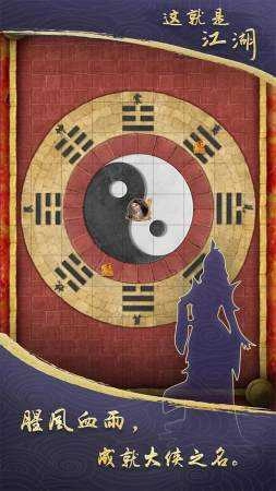 这就是江湖2026最新版图1