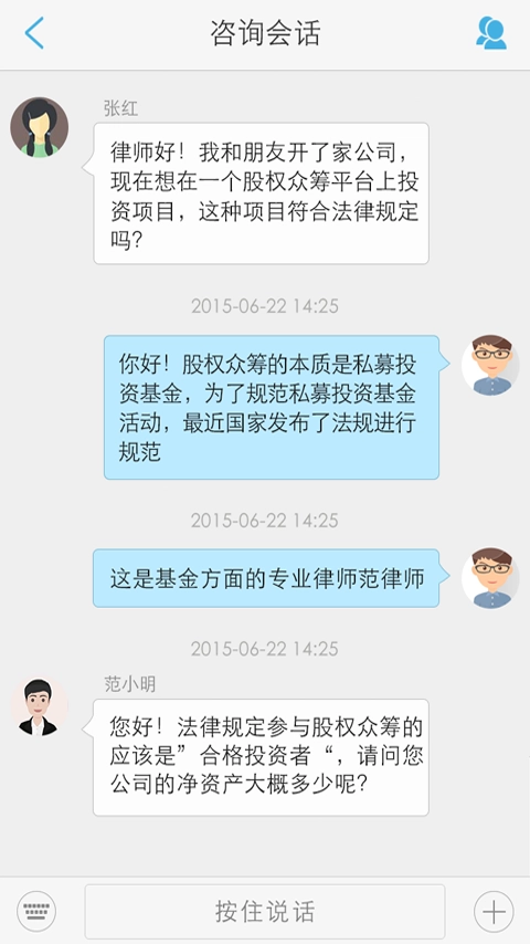 在线法律截图3