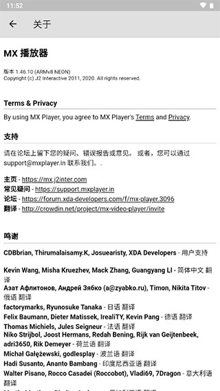 mxplayer 去广告版图5