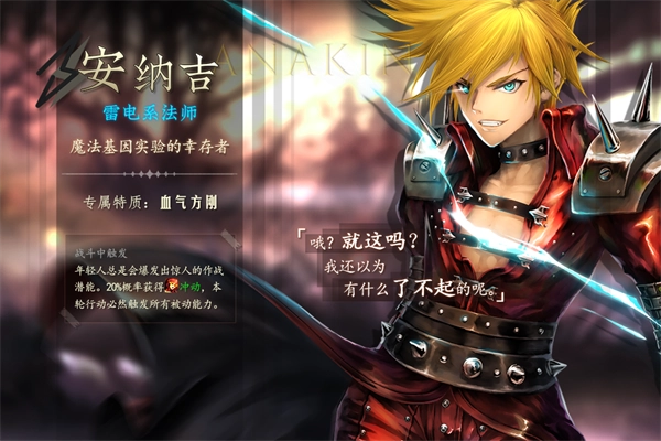 地牢求生2安卓版(5)