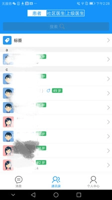 南京呼吸慢病图2