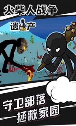 火柴人战争遗产3最新版图2