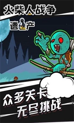 火柴人战争遗产3最新版图3