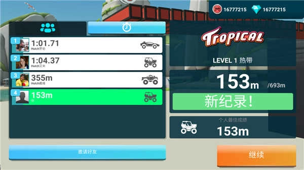 MMX爬坡赛车2正版图3