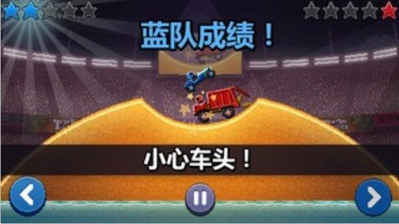 撞头赛车3.1版