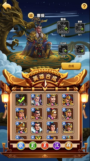 曹操休要跑2025(1)