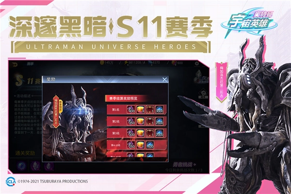 奥特曼宇宙英雄最新版