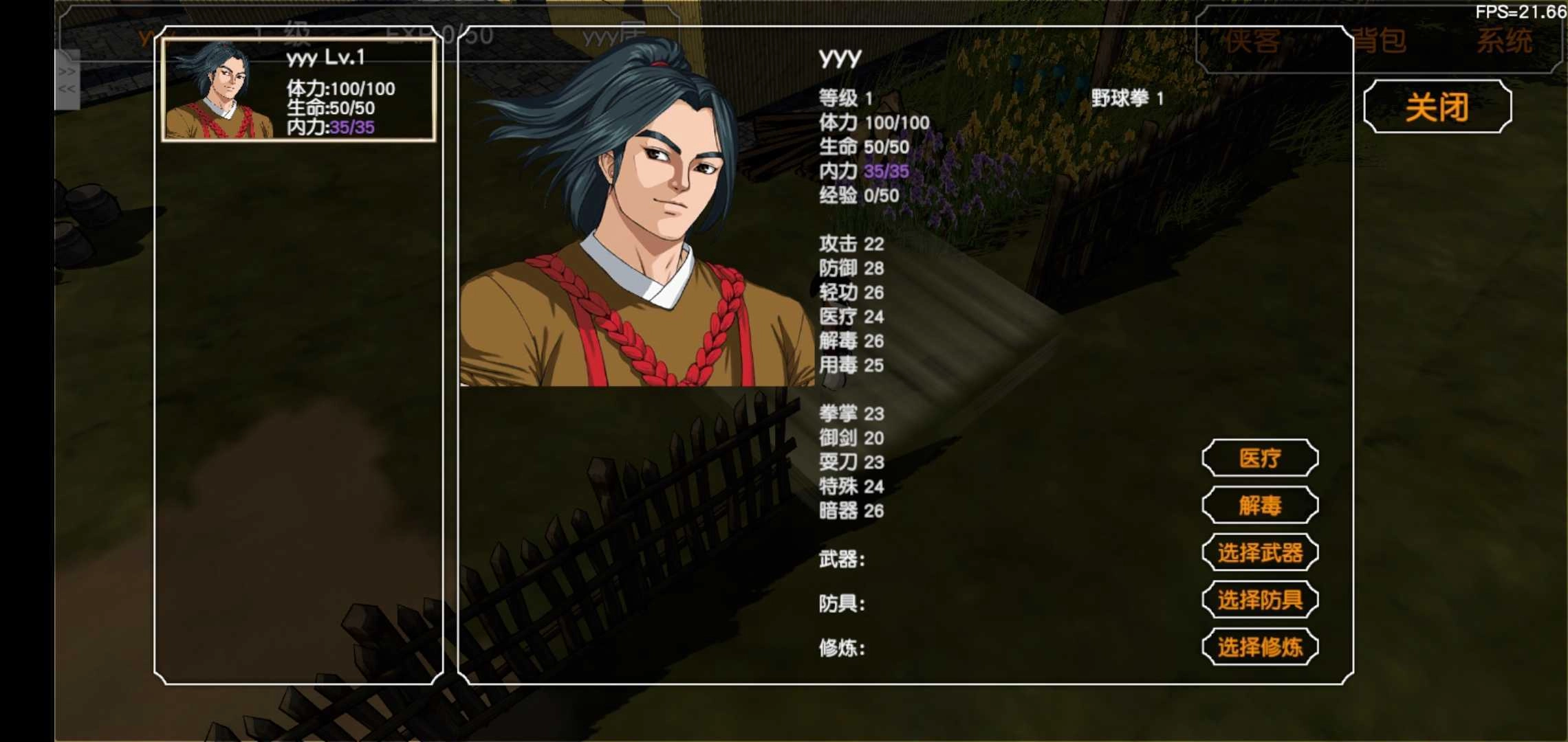 金庸群侠传3免费版(3)