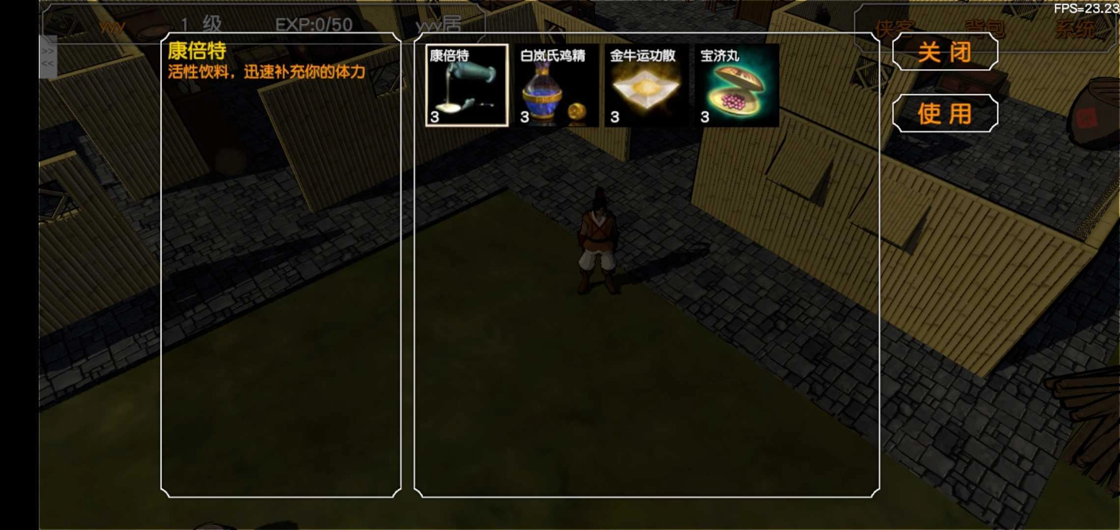 金庸群侠传3免费版(4)