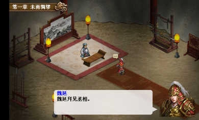 三国姜维传说2021(2)