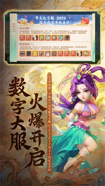 大话西游最新版1