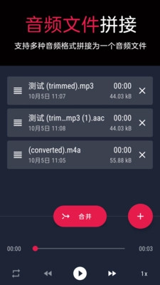 视频格式转换器图2