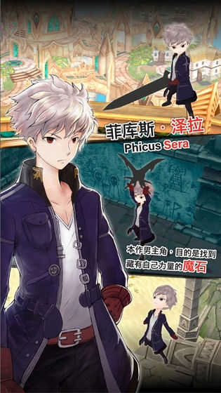 魔石传说免费版图3