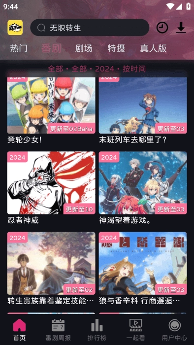 2025elfun动漫最新版