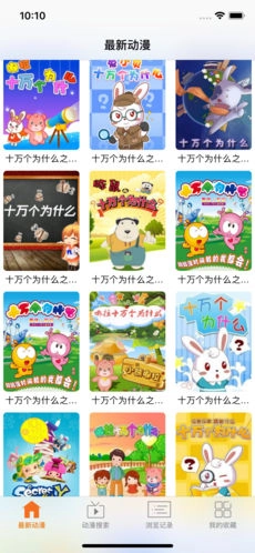 樱花风车动漫图1