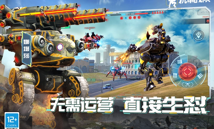 机甲战队国服 3