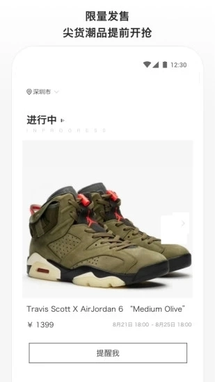 滔搏运动 4.1图4