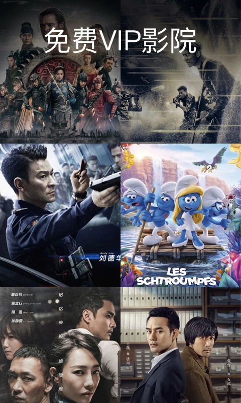 今日影视大全截图2