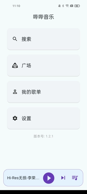 哔哔音乐 安卓版