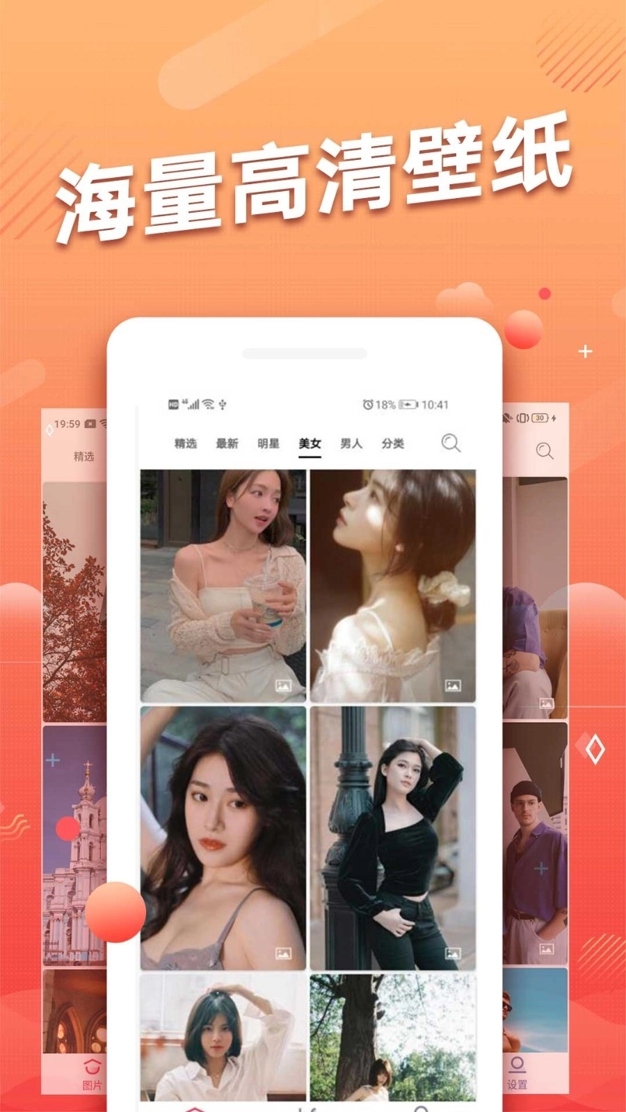 手机动态壁纸2025最新全屏壁纸 -图3