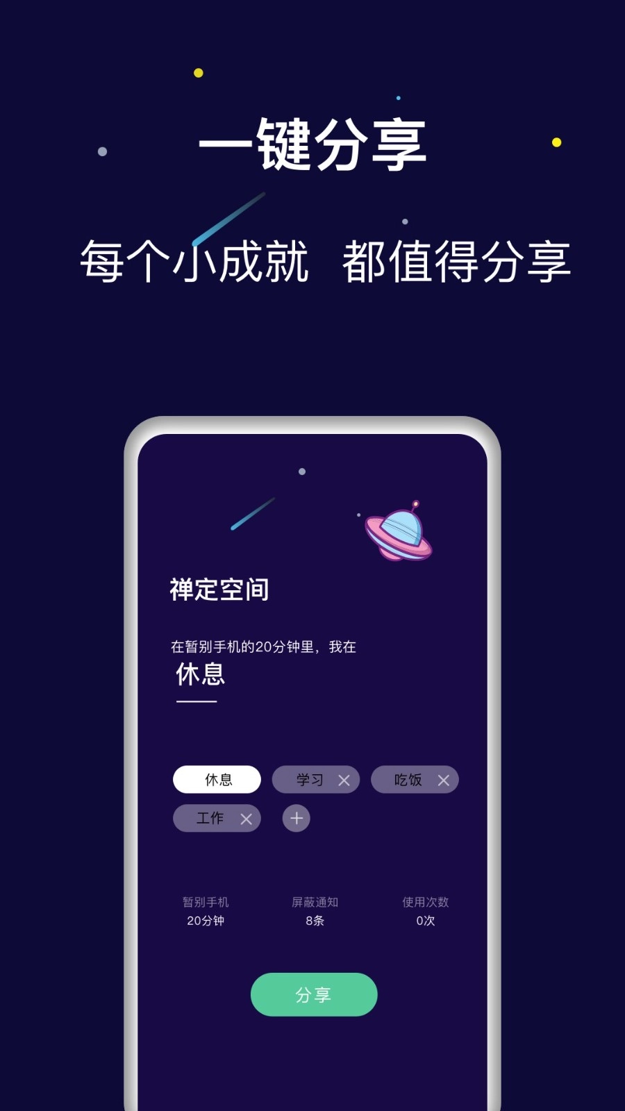 禅定空间最新版图1