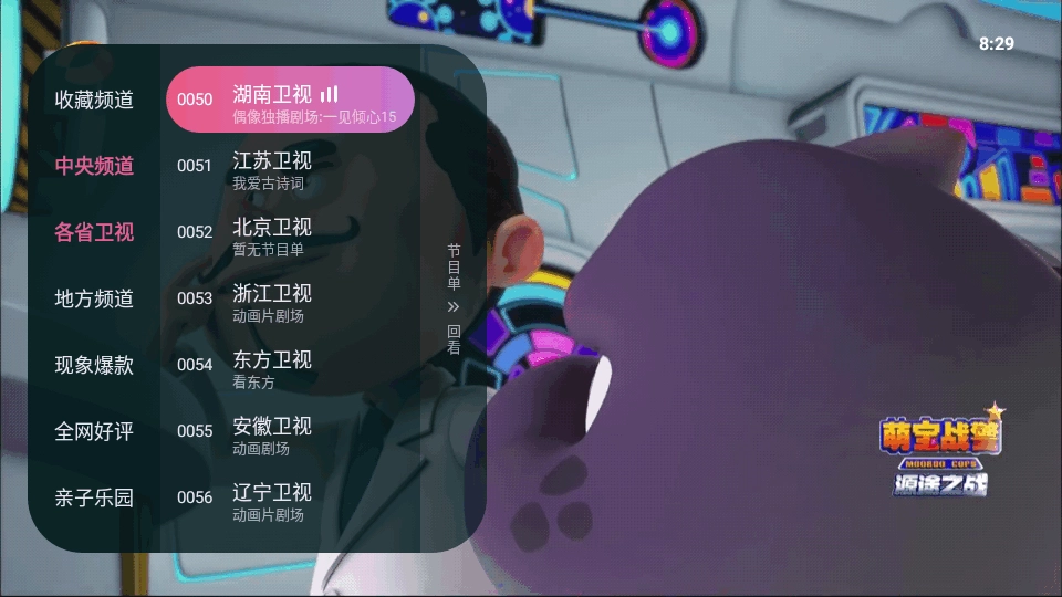 灵犀直播盒子图4