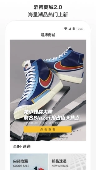 滔搏运动 4.1图1