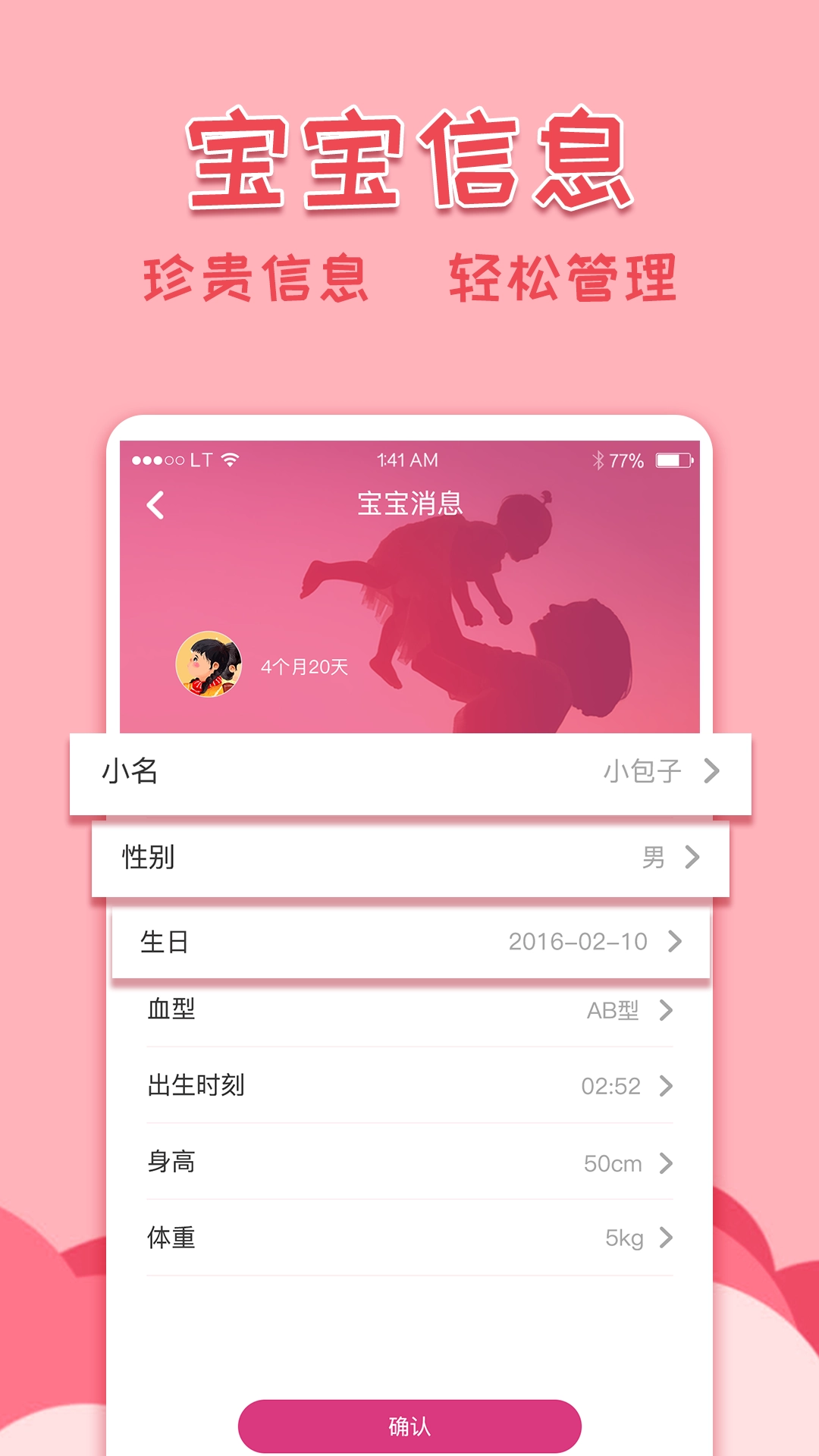 亲子相册图4