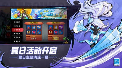 火柴人联盟2图2