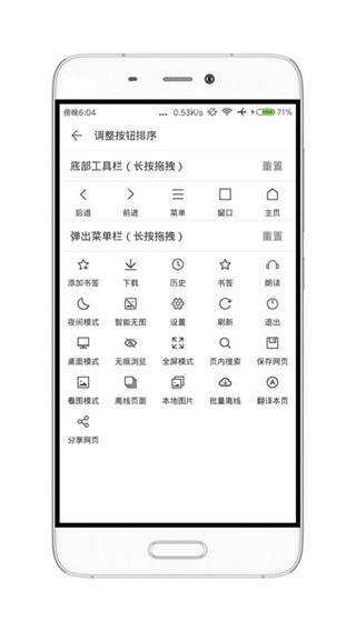 荟萃浏览器最新版图2