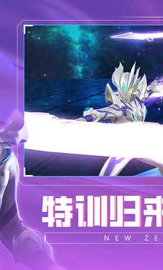 奥特曼传奇英雄 