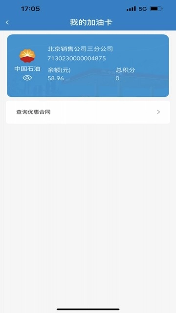 中油车队端-图1