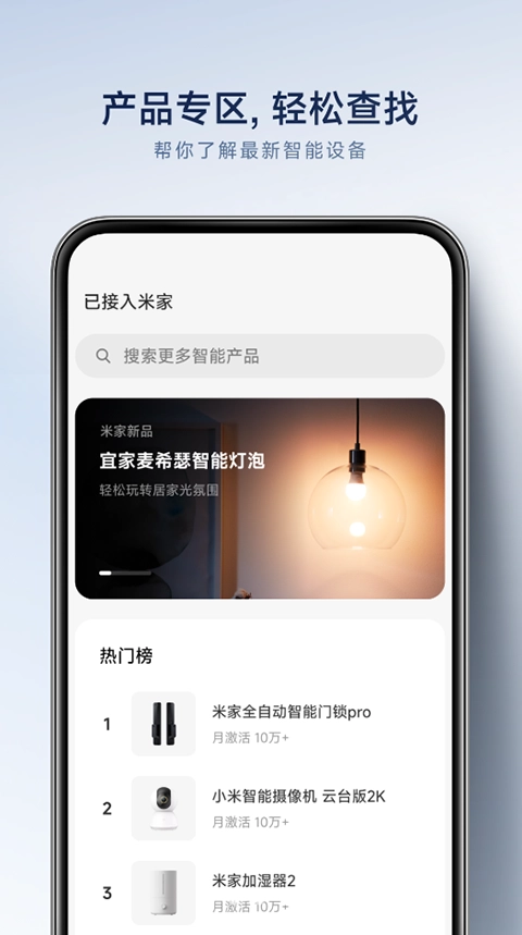 小米扫地机器人App