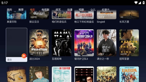 影視工廠tv截圖2