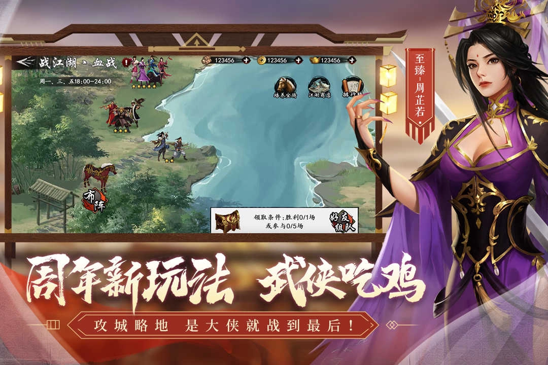 新射雕群侠传之铁血丹心正版