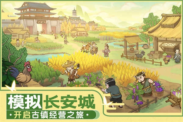 这城有良田折扣版图3